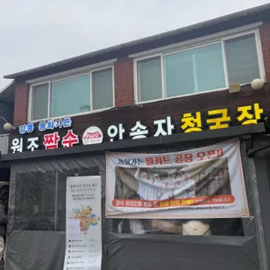 동화가든 리뷰 사진