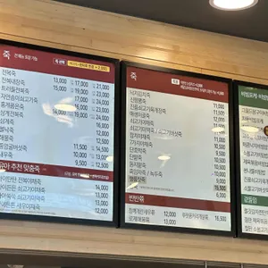 본죽 리뷰 사진