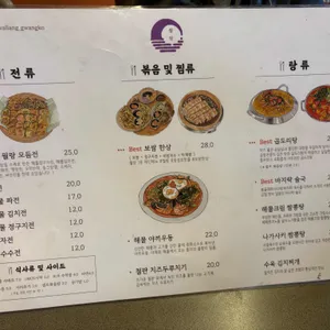월랑 리뷰 사진