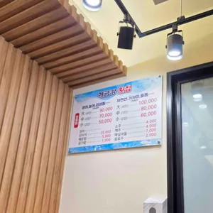 해금강횟집 리뷰 사진