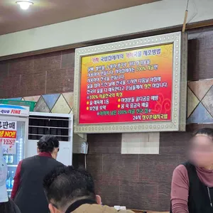 장수촌24시돼지국밥 리뷰 사진