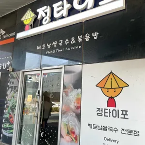 정타이포 사진