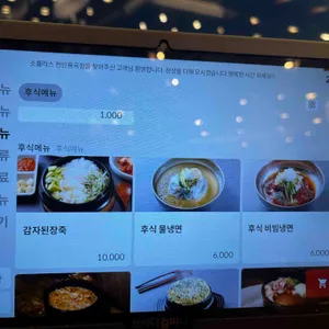 소플러스 리뷰 사진