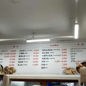 중래향 리뷰 사진