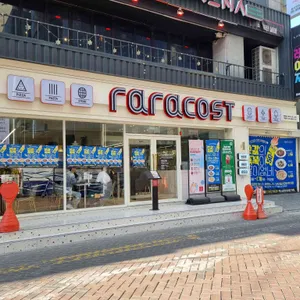 라라코스트 리뷰 사진