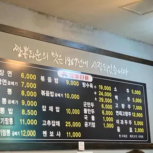 짬뽕타운 리뷰 사진
