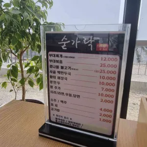 숟가락 리뷰 사진