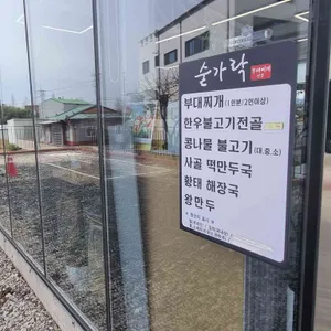 숟가락 리뷰 사진