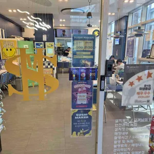 스시메이커 리뷰 사진