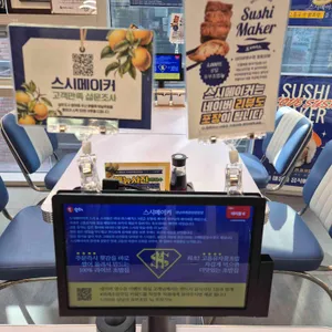 스시메이커 리뷰 사진