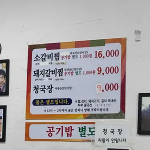 경희식당 리뷰 사진