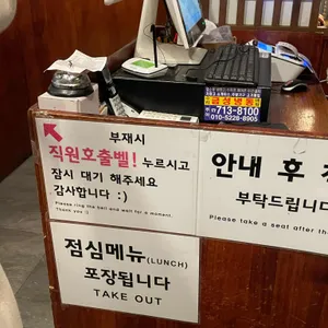 란 이자카야 리뷰 사진