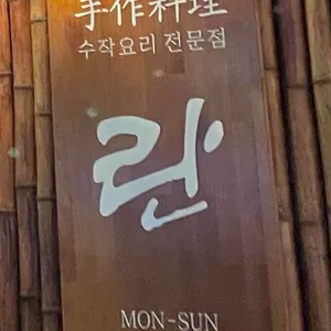 란 이자카야 리뷰 사진