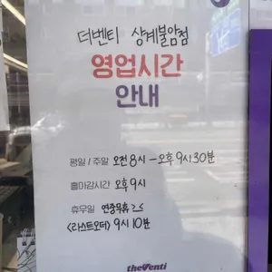 더벤티 리뷰 사진