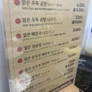 마장동우뚝 리뷰 사진