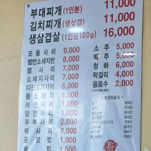경원식당 리뷰 사진