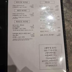 고코로임바디 리뷰 사진