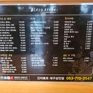 긴자료코 리뷰 사진