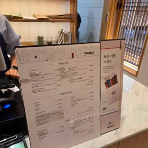 테라로사 리뷰 사진