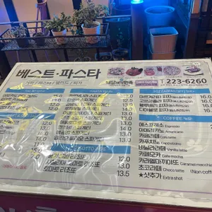 베스트 파스타 리뷰 사진