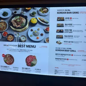 경복궁 불고기 리뷰 사진