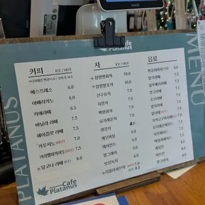 반야원 플라타너스 리뷰 사진
