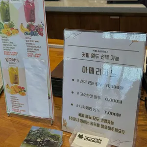 반야원 플라타너스 리뷰 사진