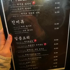 모로미쿠시 리뷰 사진