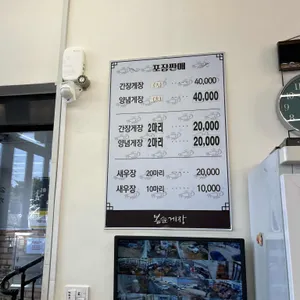 봉순게장 리뷰 사진