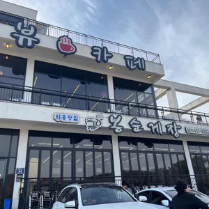 봉순게장 리뷰 사진