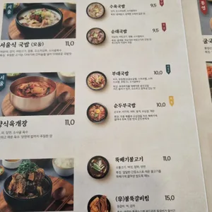 육수당 리뷰 사진