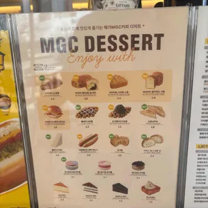 메가MGC커피 리뷰 사진