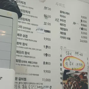 덕담 리뷰 사진