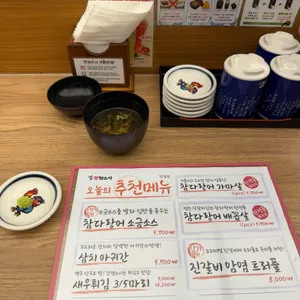 갓덴스시 리뷰 사진