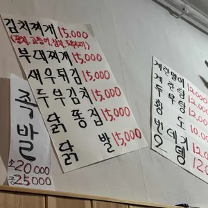 버억가맥 리뷰 사진