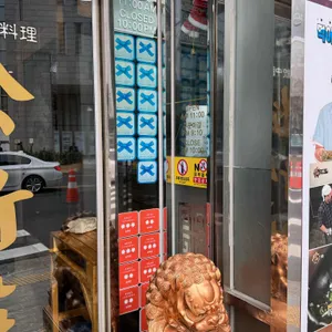 송죽장 리뷰 사진