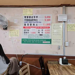 왕짬뽕순두부 리뷰 사진