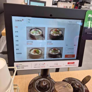 조선돼지국밥 리뷰 사진