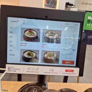 조선돼지국밥 리뷰 사진