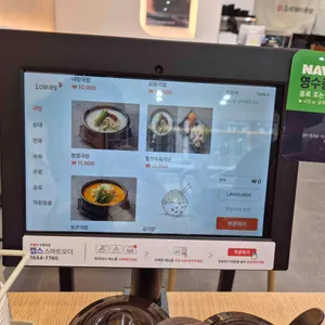 조선돼지국밥 리뷰 사진