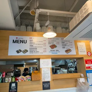 오토김밥 리뷰 사진