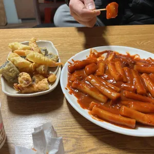 못난이떡볶이 사진