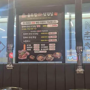 할매솥뚜껑삼겹살 리뷰 사진