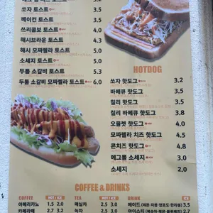 쏘자토스트 리뷰 사진