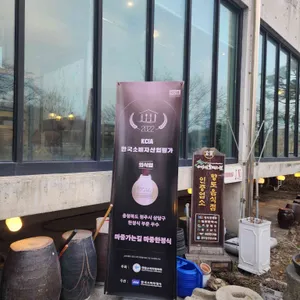 마중 리뷰 사진
