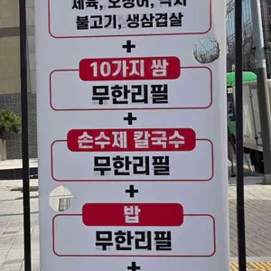 이배재 직화쌈밥 리뷰 사진