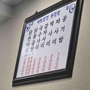 백부장집닭한마리 별관 리뷰 사진