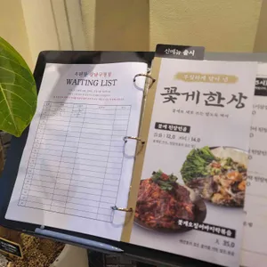 옥된장 리뷰 사진