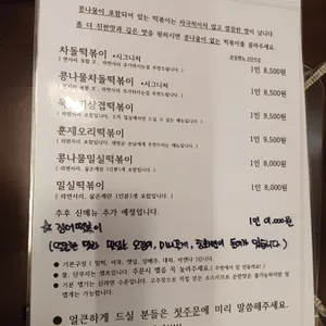 밀실떡볶이 리뷰 사진