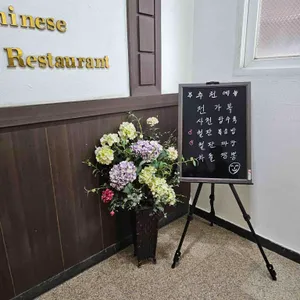 호화대반점 리뷰 사진